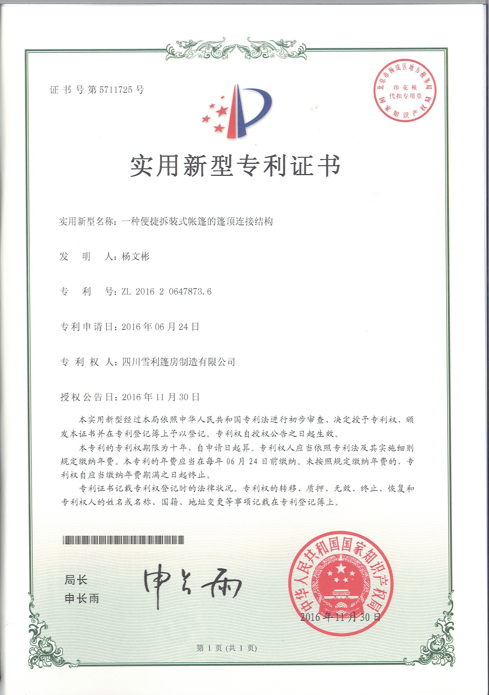 Certifikace