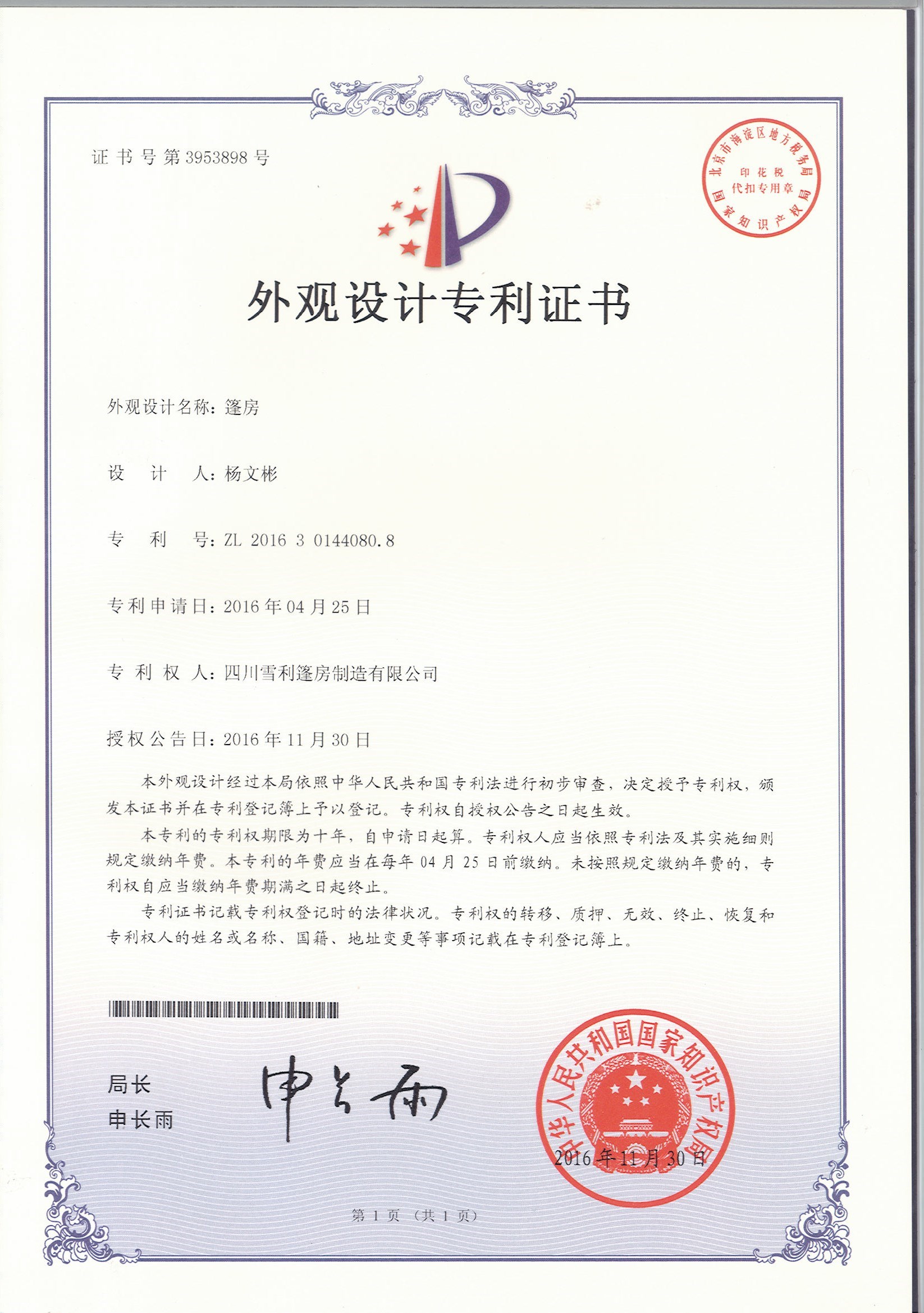 Certifikace