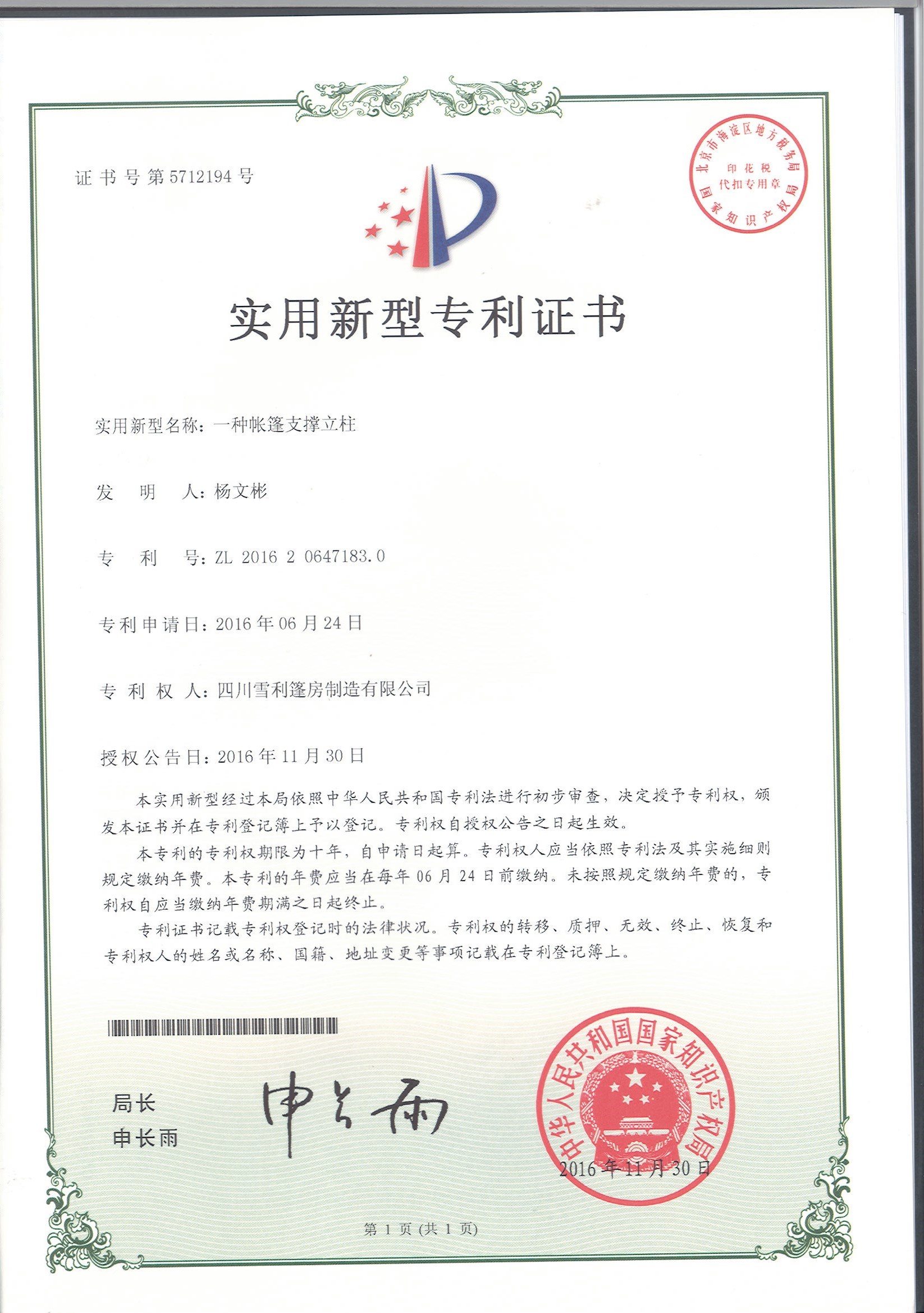 Certifikace