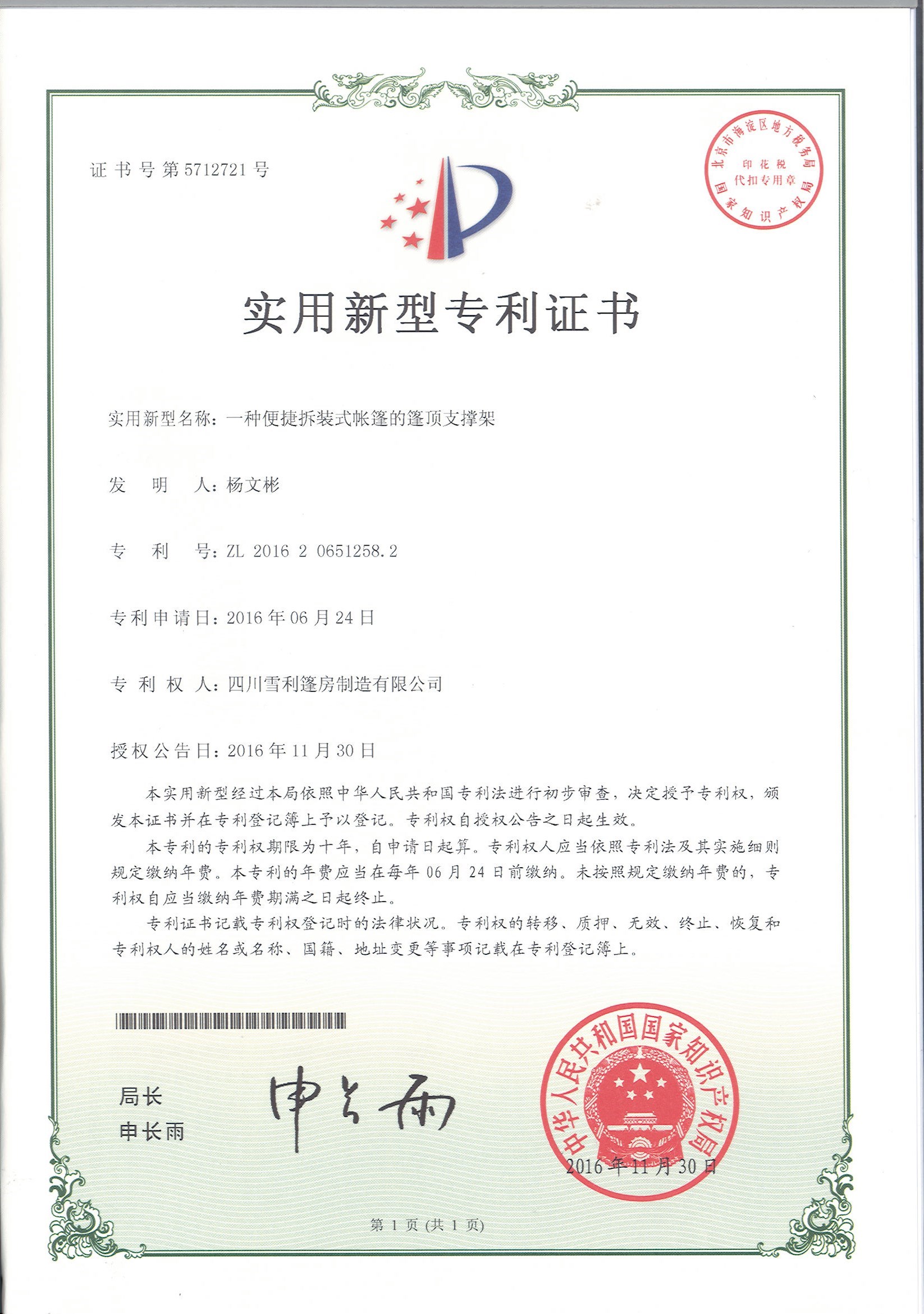 Certifikace