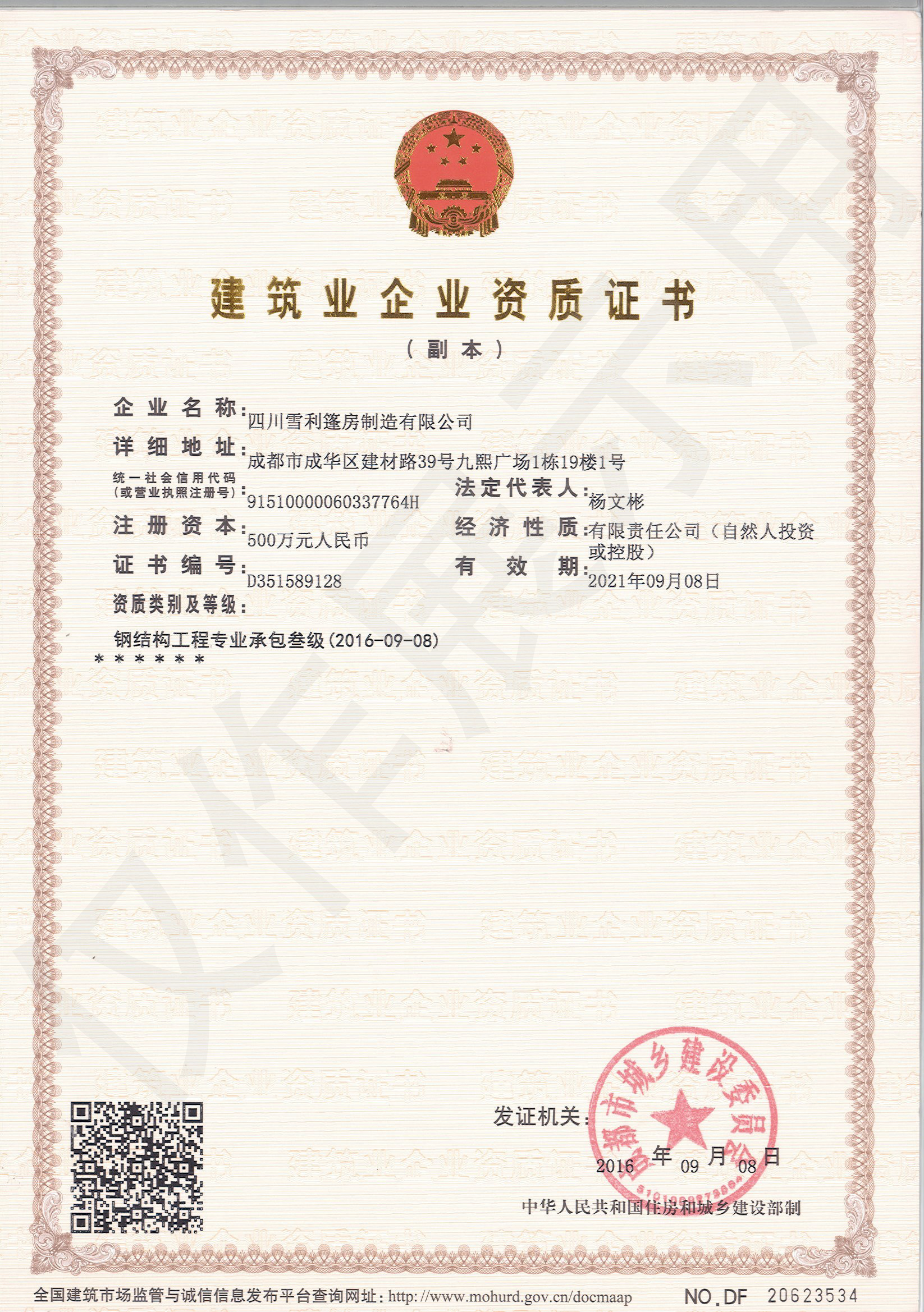 Certifikace